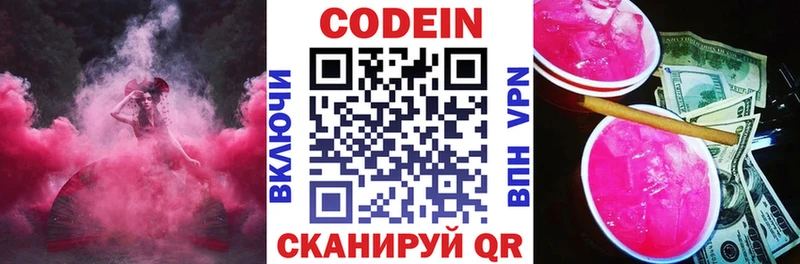 закладка  Хадыженск  Codein Purple Drank 