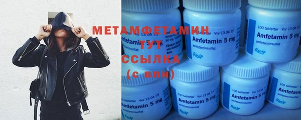 первитин Балахна