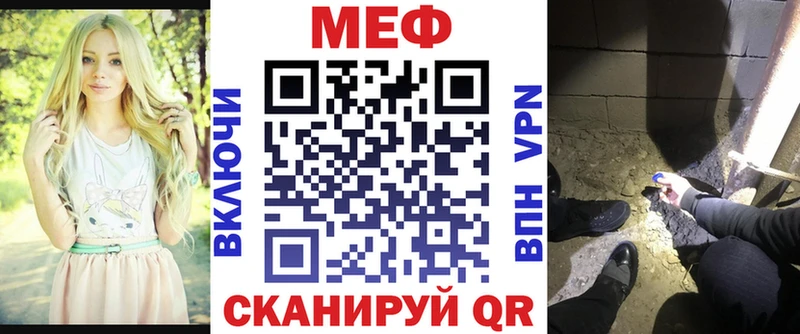 Мефедрон кристаллы купить закладку Хадыженск