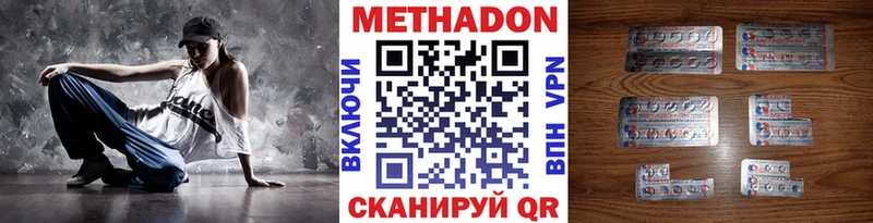 Метадон белоснежный  Хадыженск 